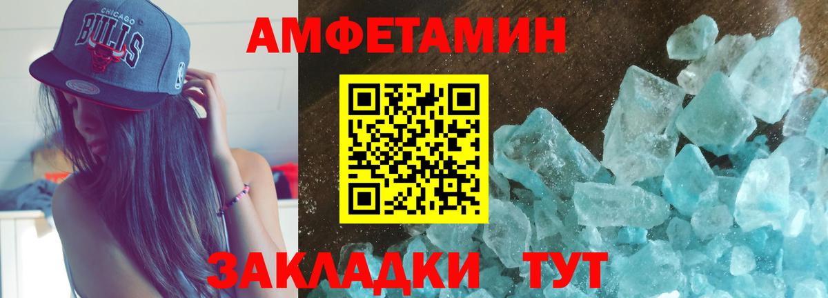 Amphetamine 97% Арзамас