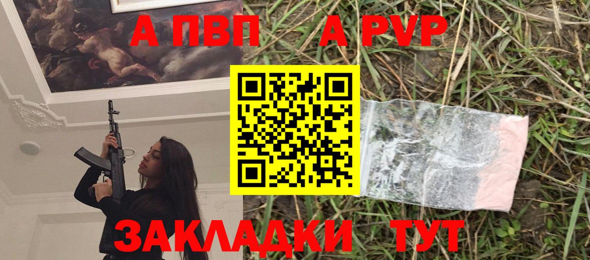 Арзамас  APVP Crystall  Вход с VPN  APVP  Альфа ПВП Соль 