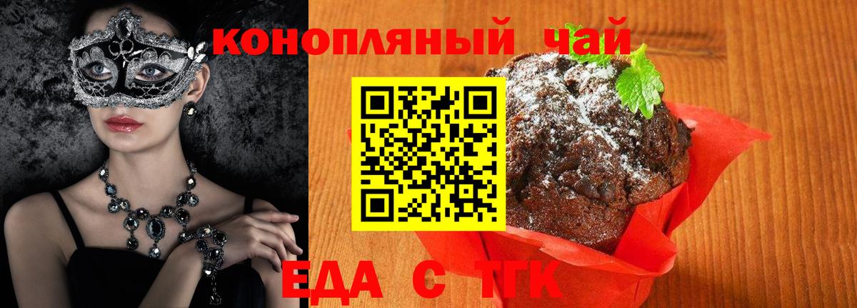 Арзамас  Cannafood конопля  Вход с VPN 