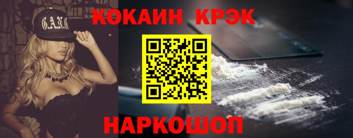 COCAIN 99%  КОКАИН Columbia  Вход с VPN  Арзамас 