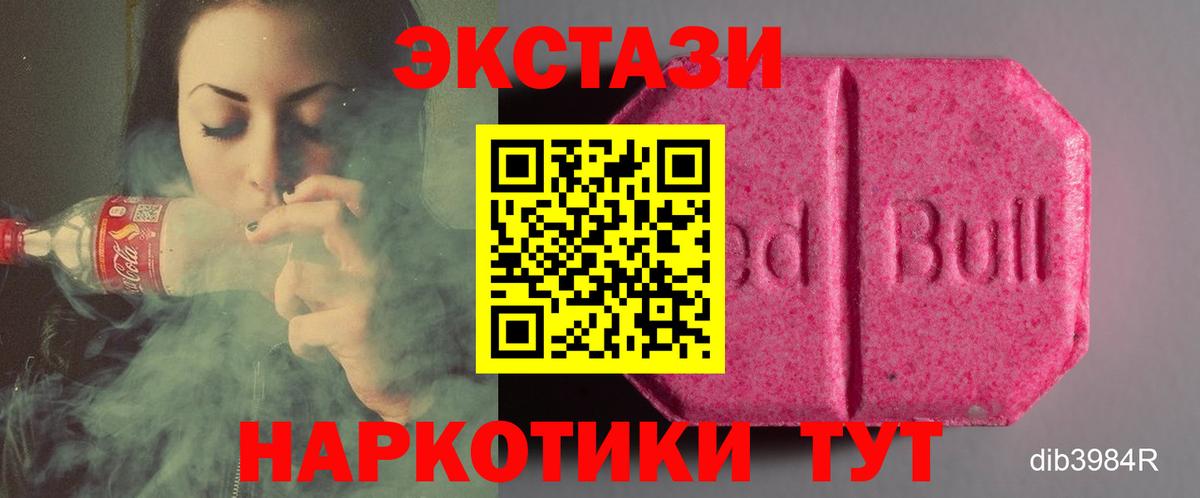 Арзамас  Ecstasy DUBAI  Вход с VPN 