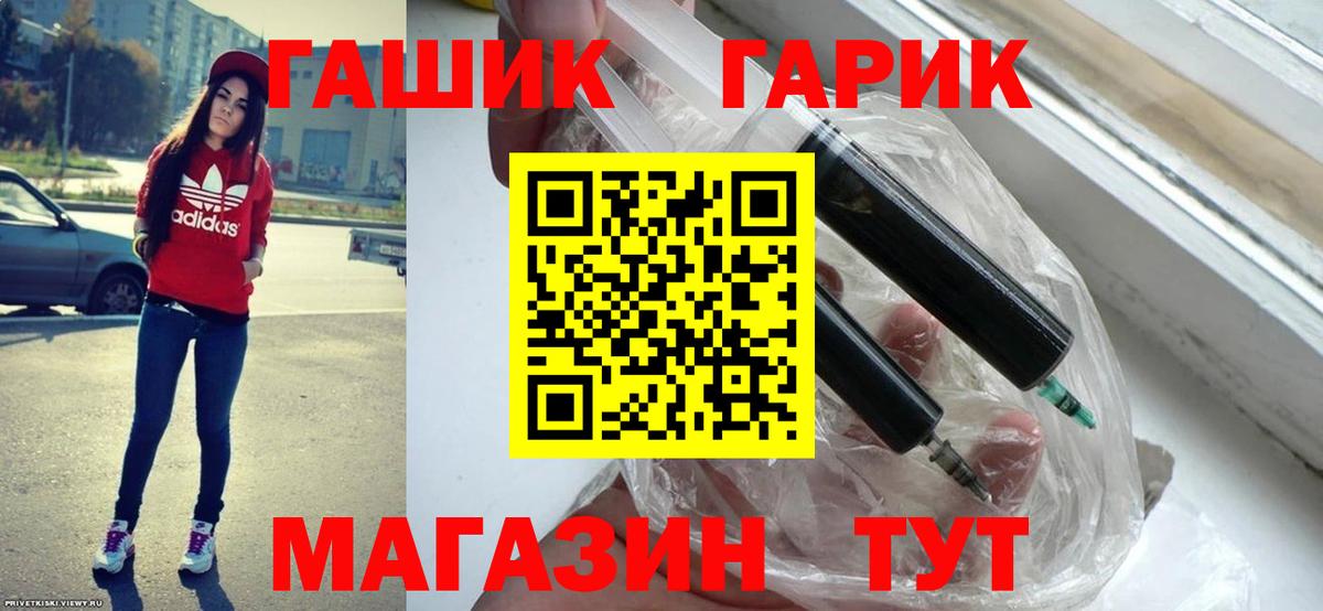 ГАШИШ Premium Арзамас
