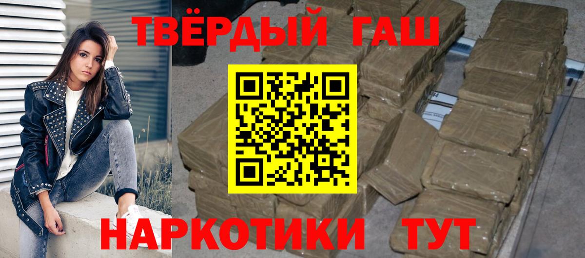 ГАШИШ индика сатива  цена наркотик  Вход с VPN  Арзамас  ГАШ Cannabis 
