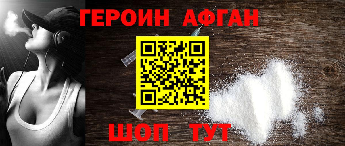 Героин гречка Арзамас