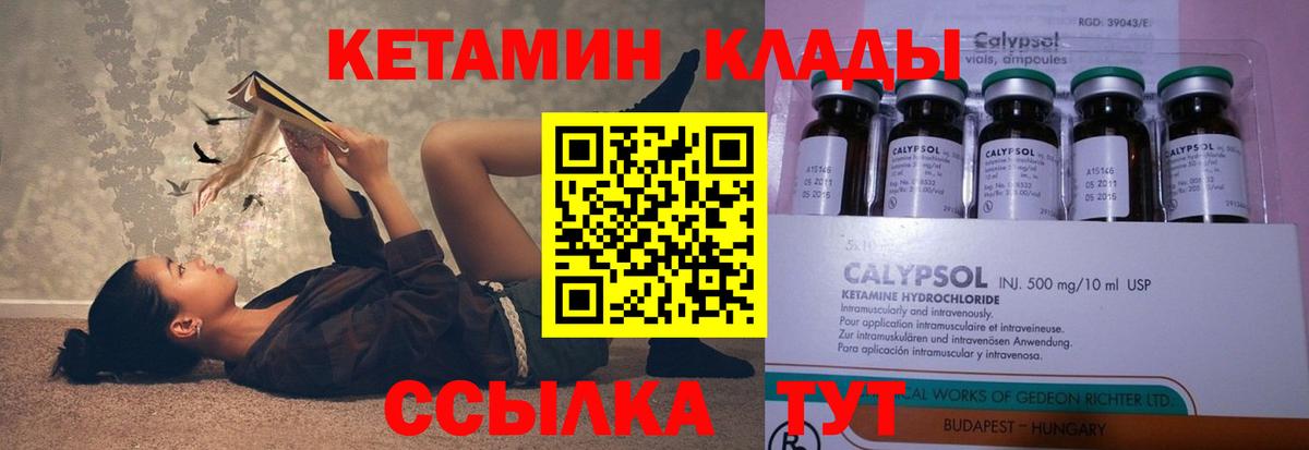 Кетамин VHQ Арзамас