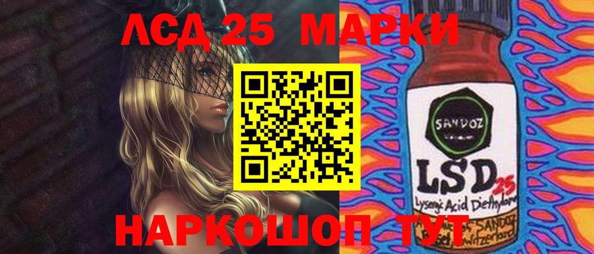 LSD-25 экстази кислота Арзамас