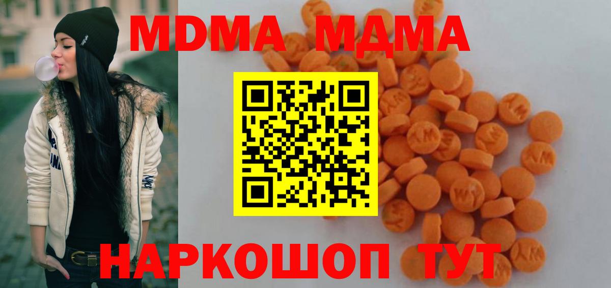 Арзамас  MDMA кристаллы  Вход с VPN  МДМА  МДМА кристаллы 
