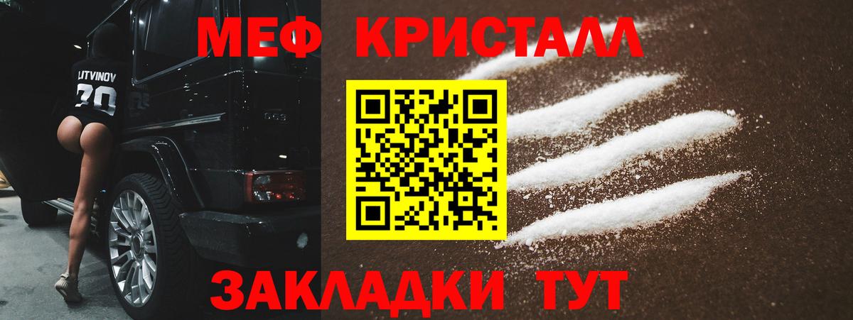 Меф мяу мяу кристаллы Арзамас