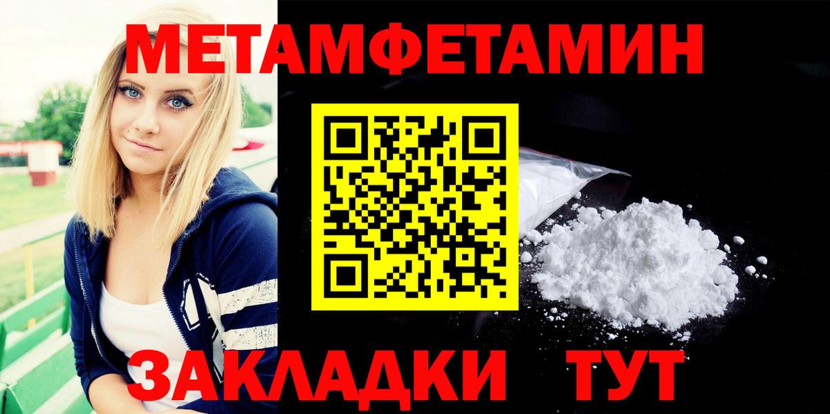 Метамфетамин винт Арзамас