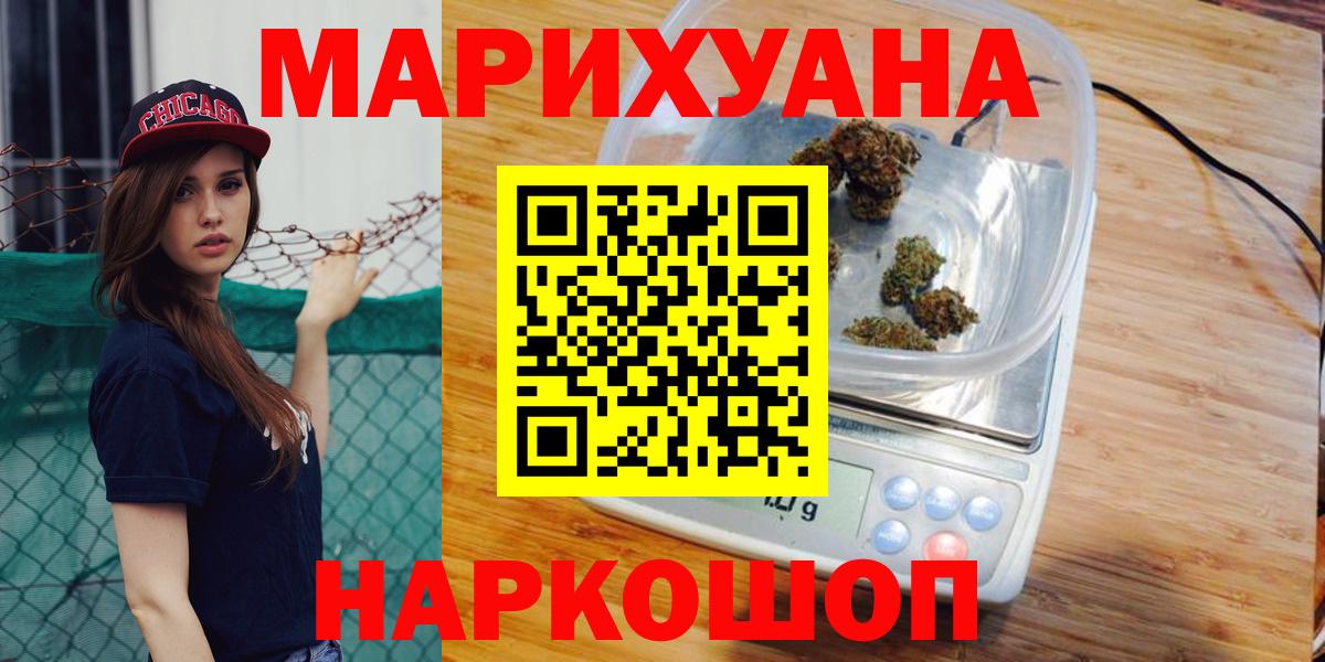 Бошки марихуана ГИДРОПОН  МАРИХУАНА VHQ  Арзамас  Вход с VPN  Каннабис план  Марихуана гибрид 