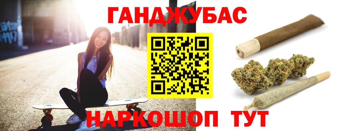 МАРИХУАНА Ganja Арзамас